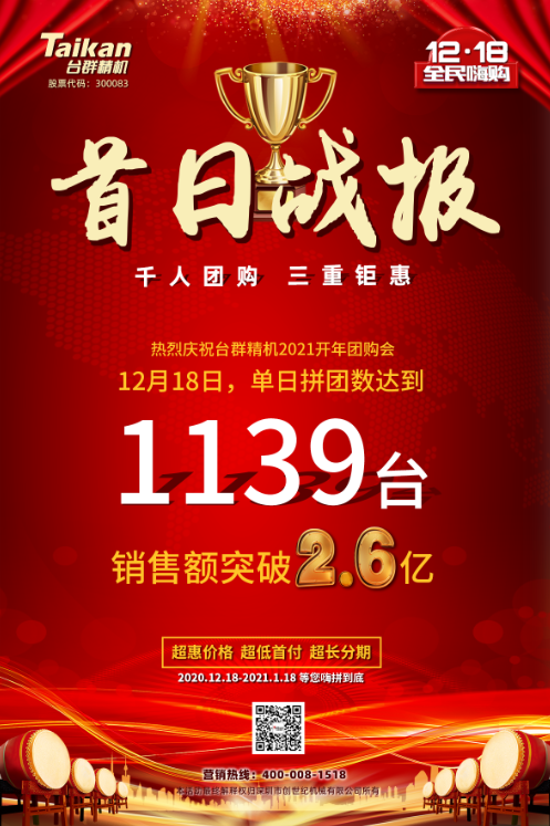 申博官网精机优惠活动海报