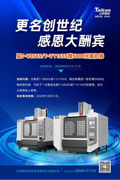 申博官网精机5000元抵扣券活动