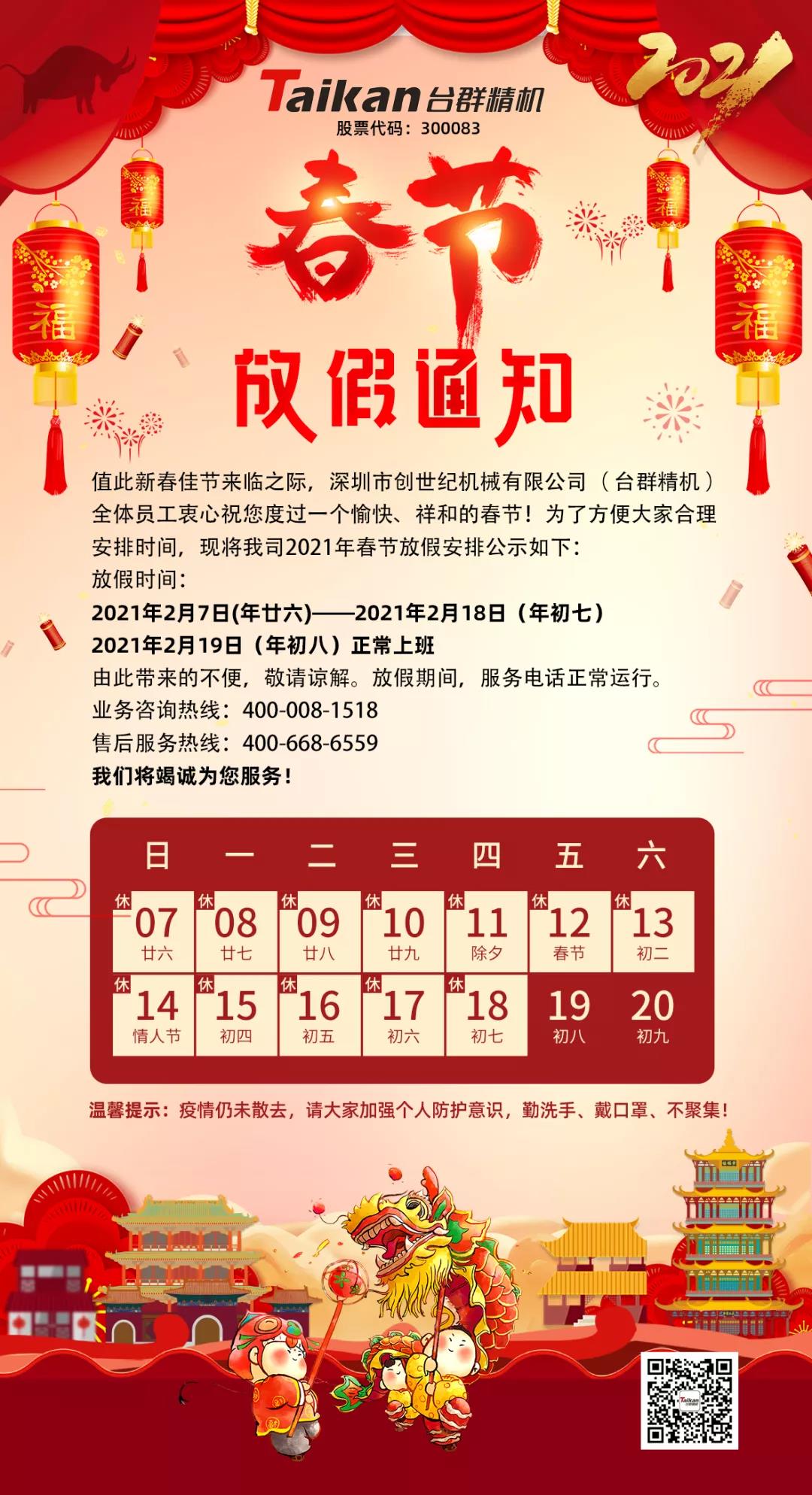 申博官网精机公司