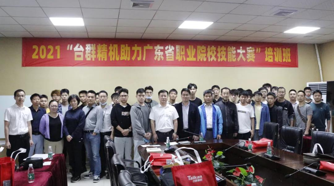 申博官网精机培训