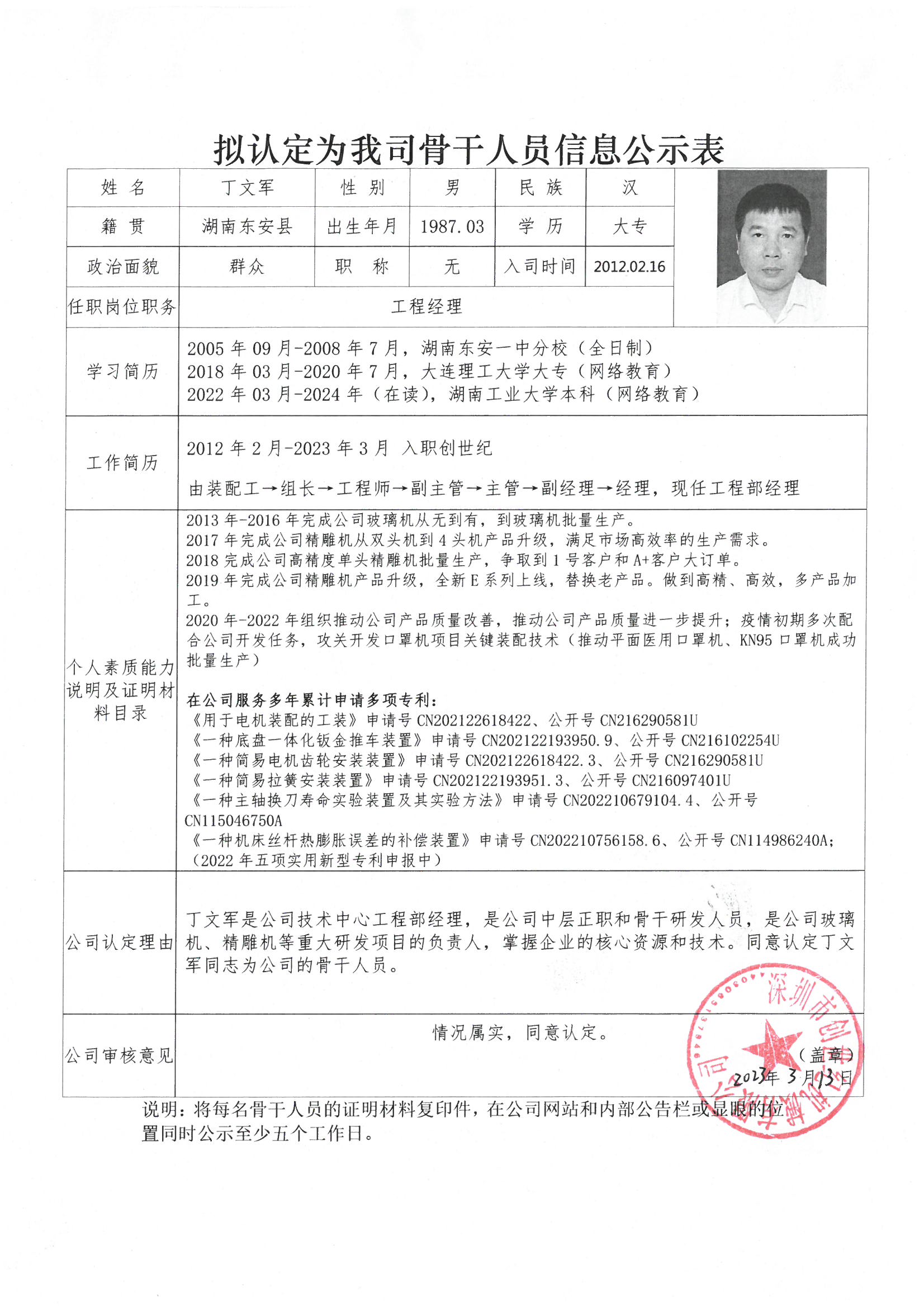 申博官网-相信品牌力量