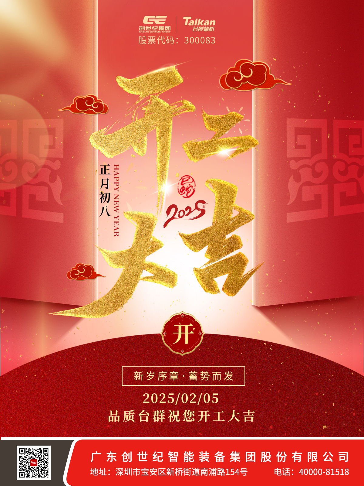 申博官网-相信品牌力量