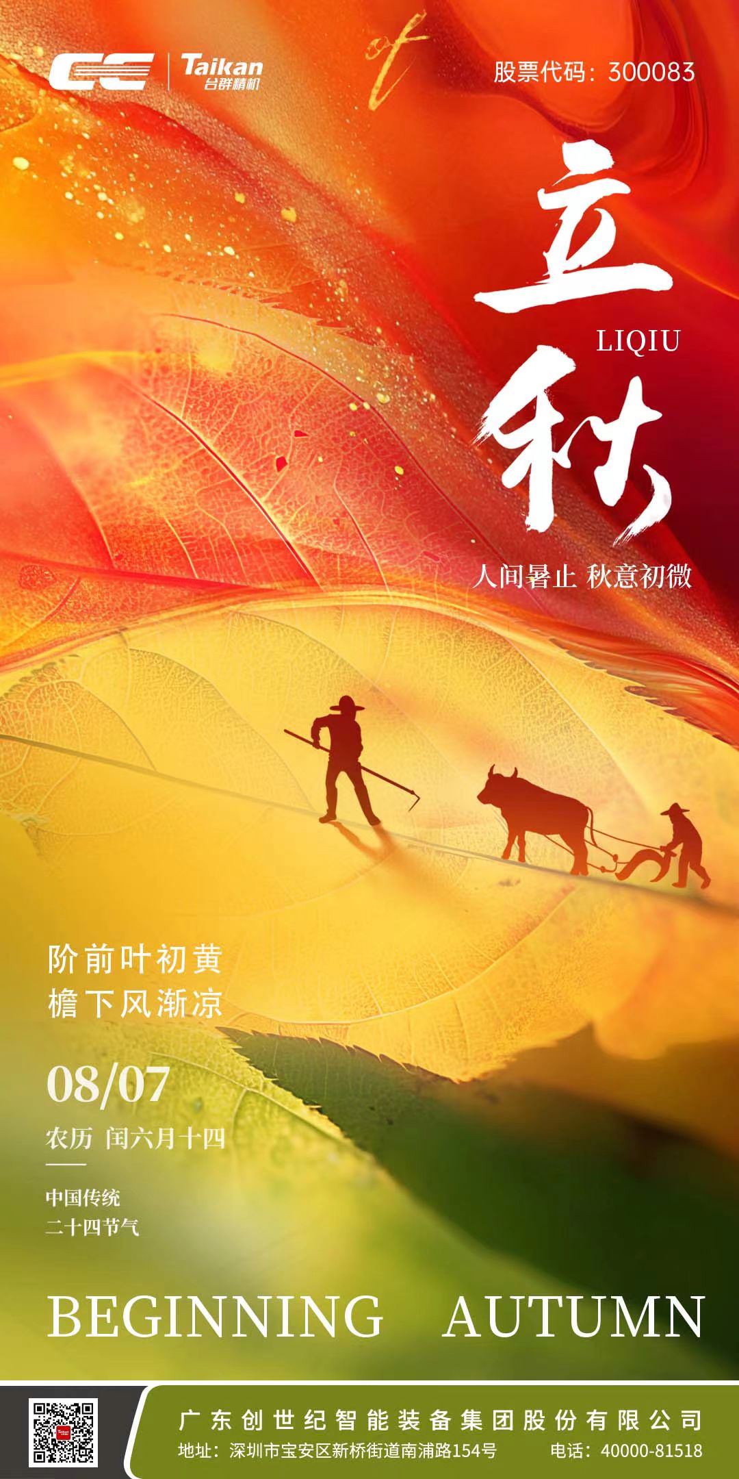 申博官网-相信品牌力量