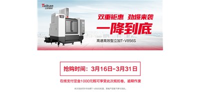 惠动全国‖申博官网精机十城联动千人团购惠