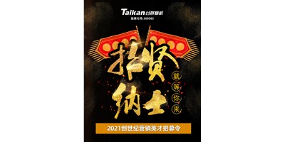 申博官网面向全国高薪诚聘销售精英