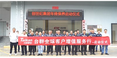 【年度回归】申博官网精机客户增值服务行，为客户整年出产保驾护航！