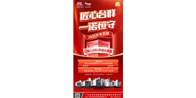 【匠心申博官网，一诺恒守】1+2共3年超长质保！限时钜惠，惊喜上线！